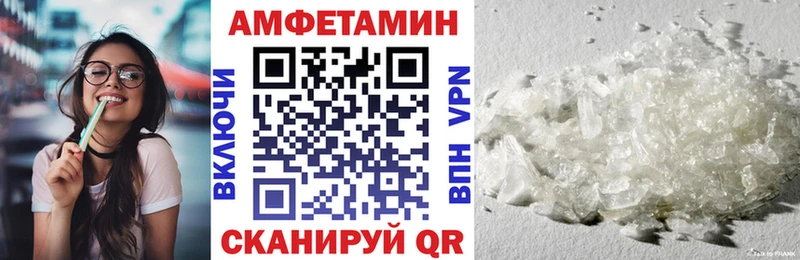 Амфетамин VHQ  Купить закладки  Мценск 