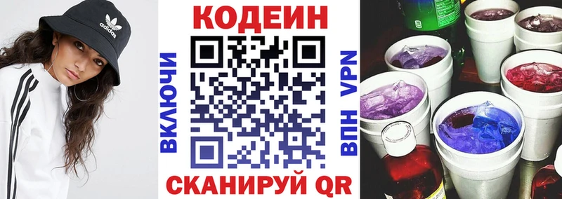 Купить где  Мценск  Кодеиновый сироп Lean Purple Drank 