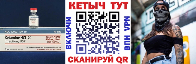 Купить где  Мценск  Кетамин ketamine 