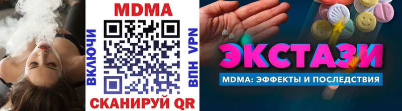 MDMA кристаллы  Купить где  Мценск 