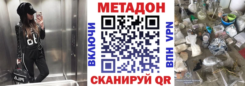 Купить закладки  Мценск  МЕТАДОН кристалл 